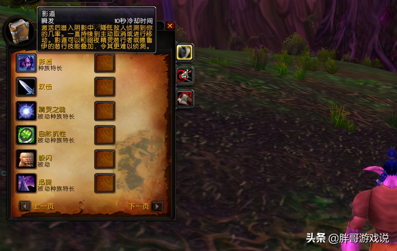 魔獸世界：TBC獵人如何選種族？各種族天賦分析，部落更勝一籌