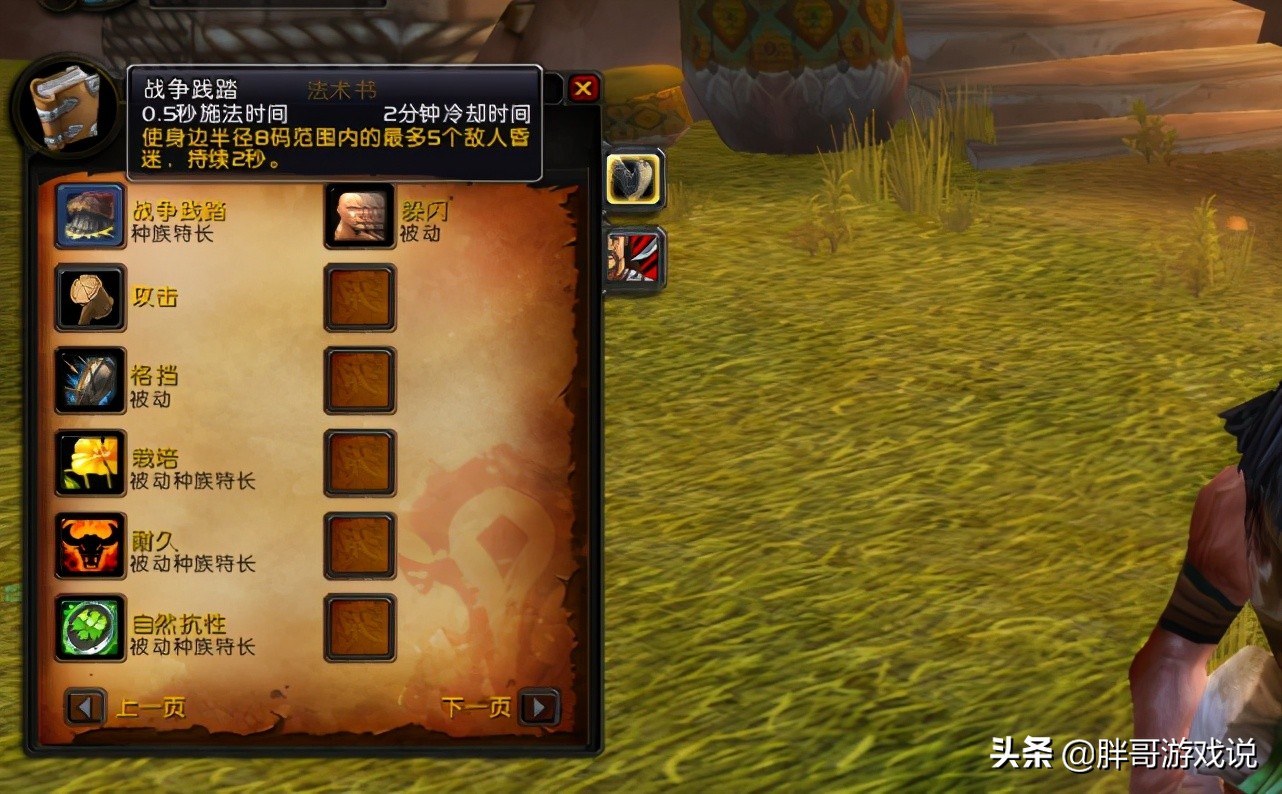 魔獸世界：TBC獵人如何選種族？各種族天賦分析，部落更勝一籌