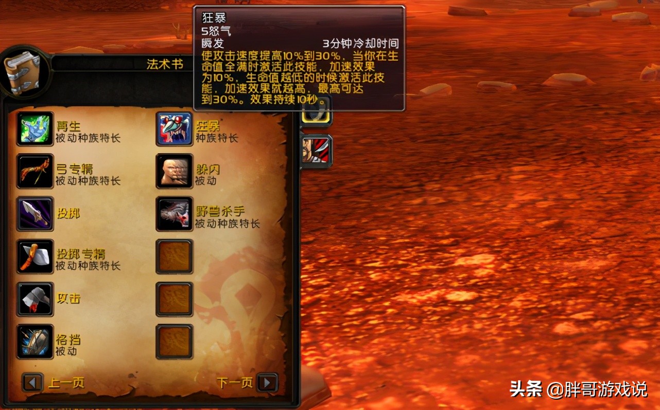 魔獸世界：TBC獵人如何選種族？各種族天賦分析，部落更勝一籌