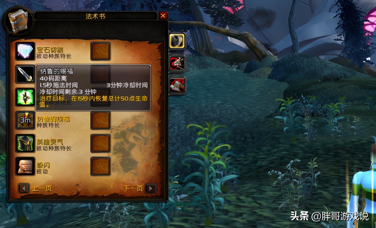 魔獸世界：TBC獵人如何選種族？各種族天賦分析，部落更勝一籌