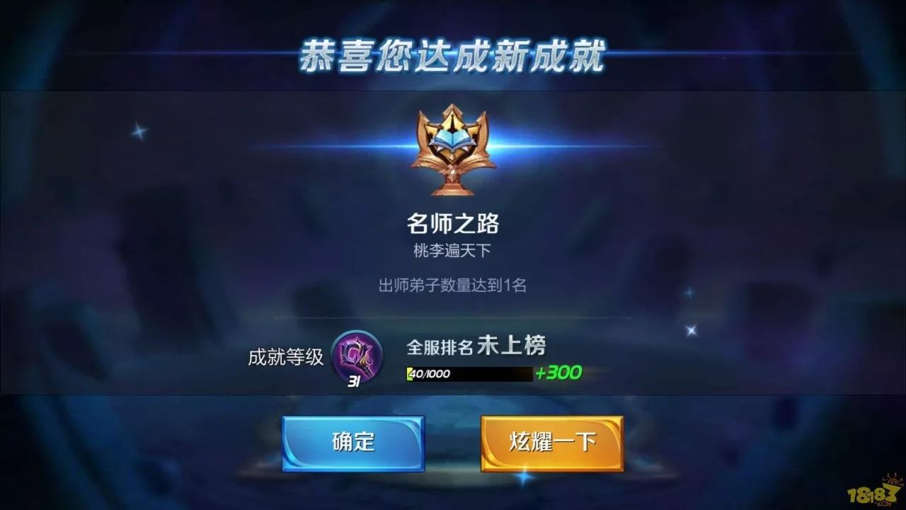 王者榮耀師徒任務詳解：為什么拜師收徒如此重要？
