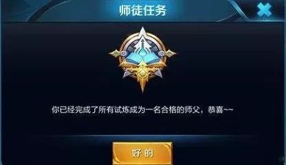 王者榮耀師徒任務詳解：為什么拜師收徒如此重要？