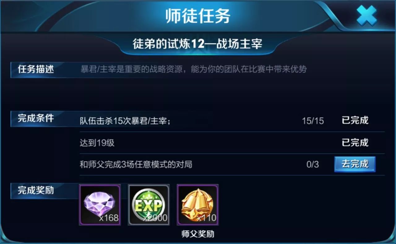 王者榮耀師徒任務詳解：為什么拜師收徒如此重要？