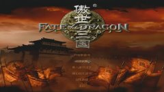 傲世三國修改器怎么用（