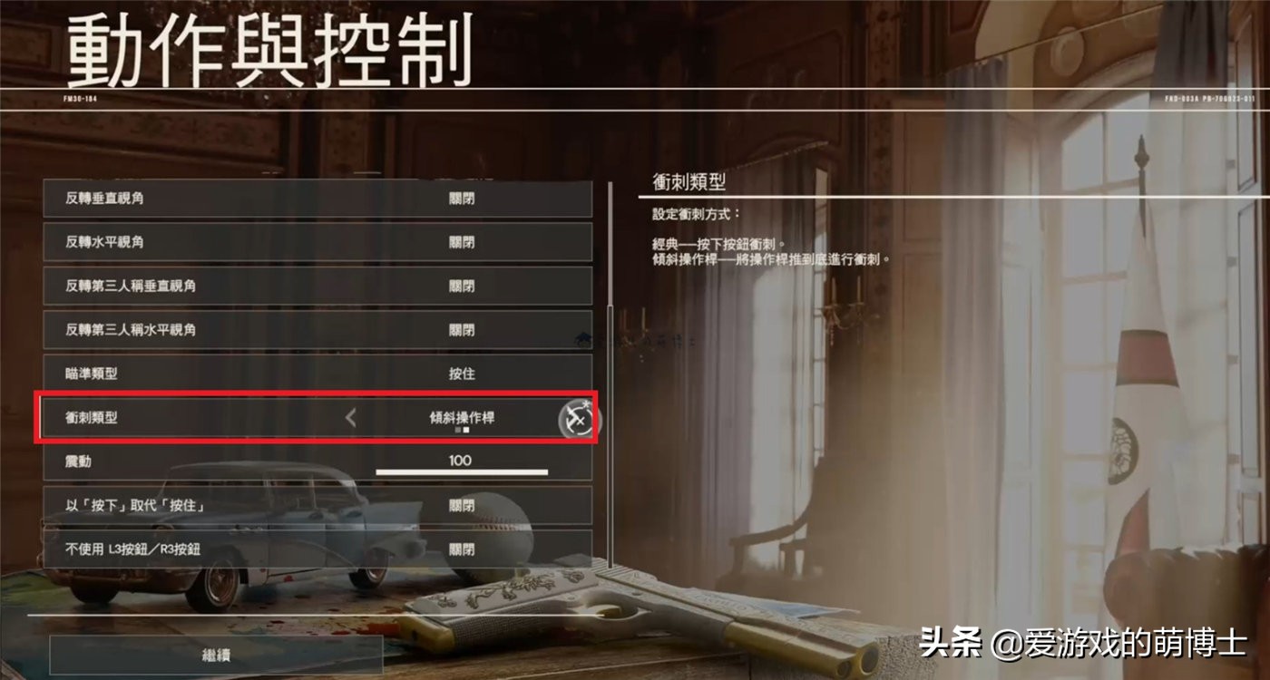 《孤島驚魂6》新手入門，和大家分享七個游戲小技巧