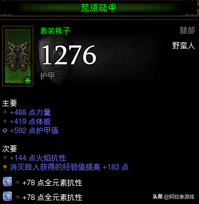 暗黑破壞神3：20賽季野蠻人荒原痛割速刷小秘境，優勢裝備技能