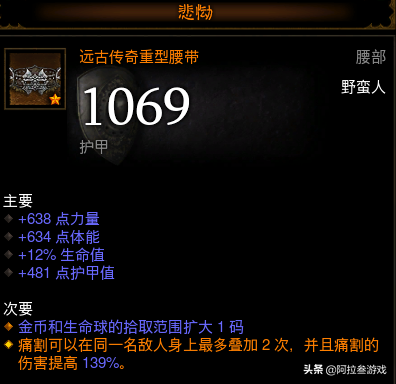 暗黑破壞神3：20賽季野蠻人荒原痛割速刷小秘境，優勢裝備技能