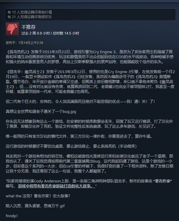 買這家公司的游戲，還不如買兩瓶快樂水？| 游戲公司異聞錄