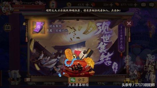 陰陽師快速獲得現世咒符技巧 快拿去抽彼岸花小姐姐啊！