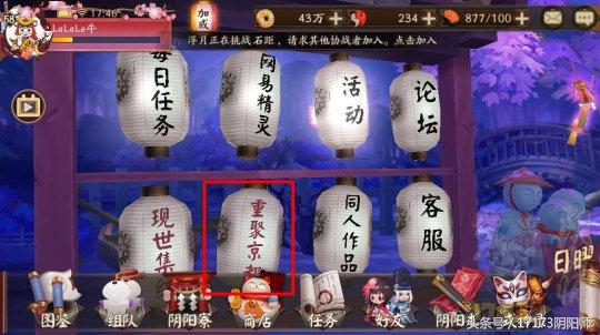 陰陽師快速獲得現世咒符技巧 快拿去抽彼岸花小姐姐?。? class=