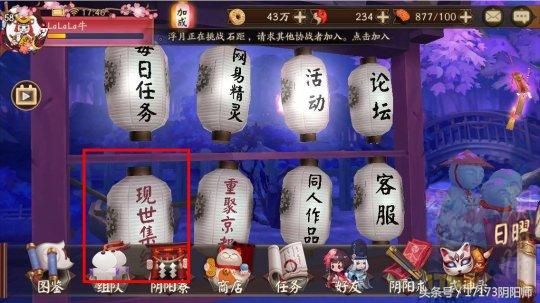 陰陽師快速獲得現世咒符技巧 快拿去抽彼岸花小姐姐啊！