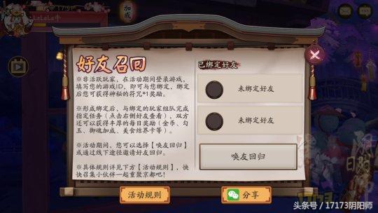 陰陽師快速獲得現世咒符技巧 快拿去抽彼岸花小姐姐??！