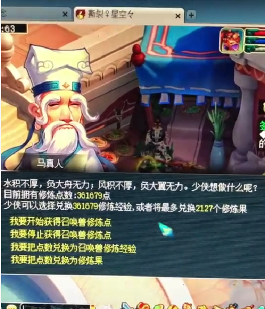 夢幻西游：第一跑環人！書鐵20倉，36萬修煉點要換105天