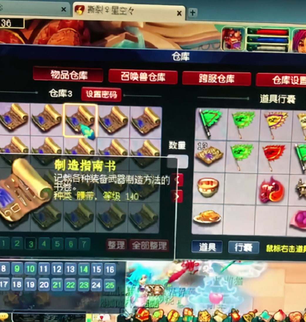 夢幻西游：第一跑環人！書鐵20倉，36萬修煉點要換105天