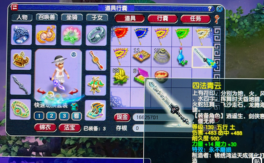 夢幻西游：第一跑環人！書鐵20倉，36萬修煉點要換105天