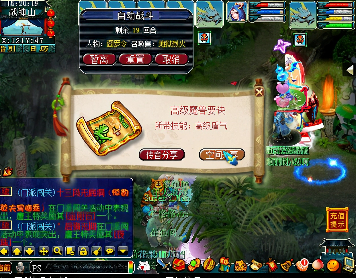 夢幻西游2021掙錢賺錢攻略(三)