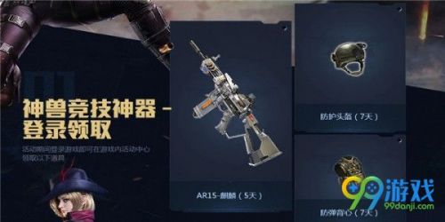 逆戰競技無極限活動網址 登陸游戲即可領取活動禮包