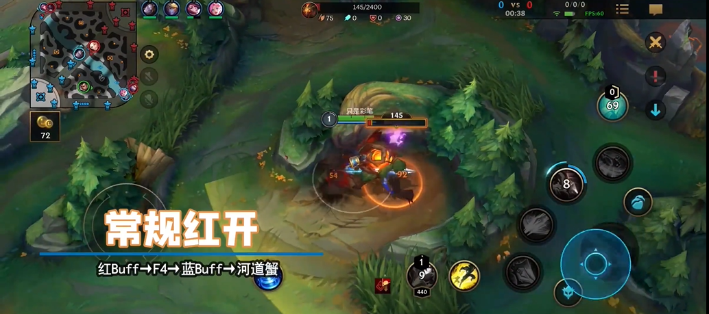 LOL手游中怎么玩好打野？一篇文章教會你
