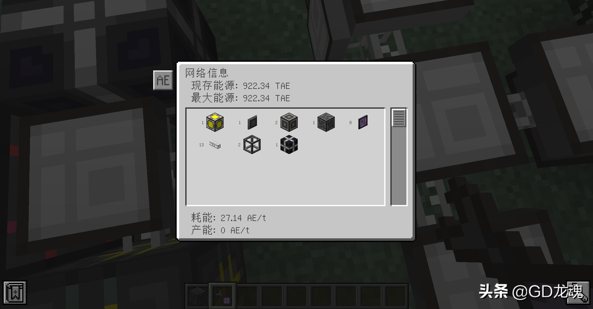 我的世界模組介紹：經典科技類mod應用能源2，科技自動化首選