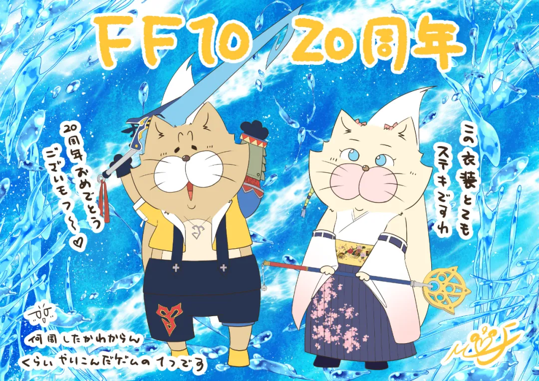 《最終幻想10》到底為什么讓我們想念了20年？