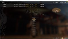 河洛群俠傳steam存檔位置