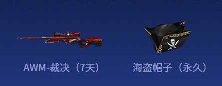 穿越火線：10月靈狐者上線，永久海盜帽子免費領取