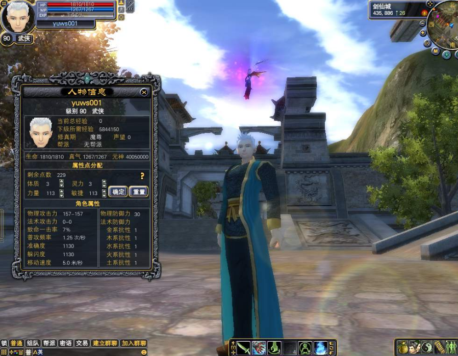 完美世界國際版：最難忘的游戲，開啟修真游戲的巔峰之路