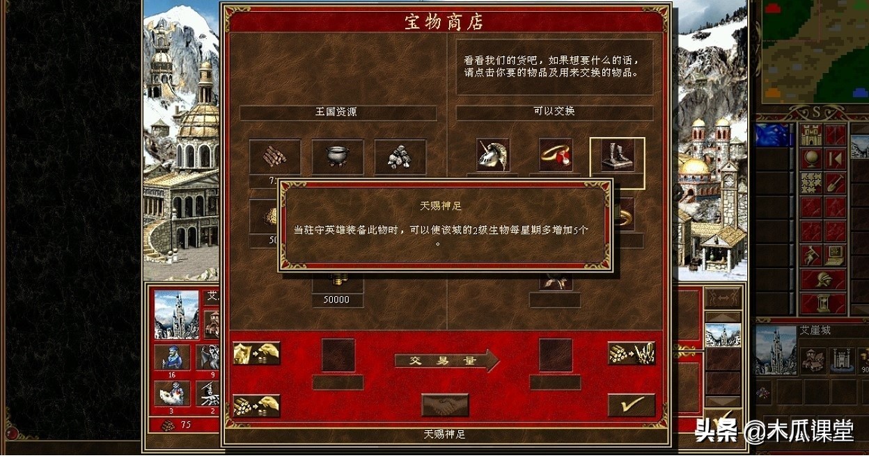 英雄無敵冷知識Ⅳ：為提高游戲難度，將資源送給敵人