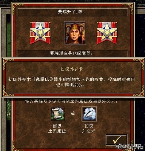 英雄無敵冷知識Ⅳ：為提高游戲難度，將資源送給敵人