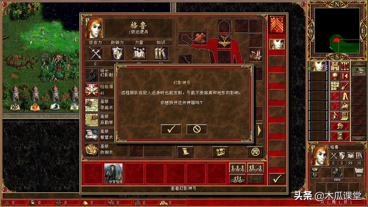 英雄無敵冷知識Ⅳ：為提高游戲難度，將資源送給敵人
