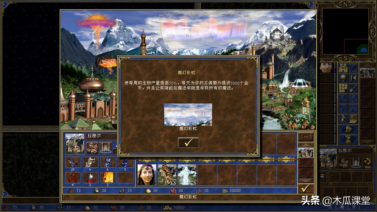英雄無敵冷知識Ⅳ：為提高游戲難度，將資源送給敵人