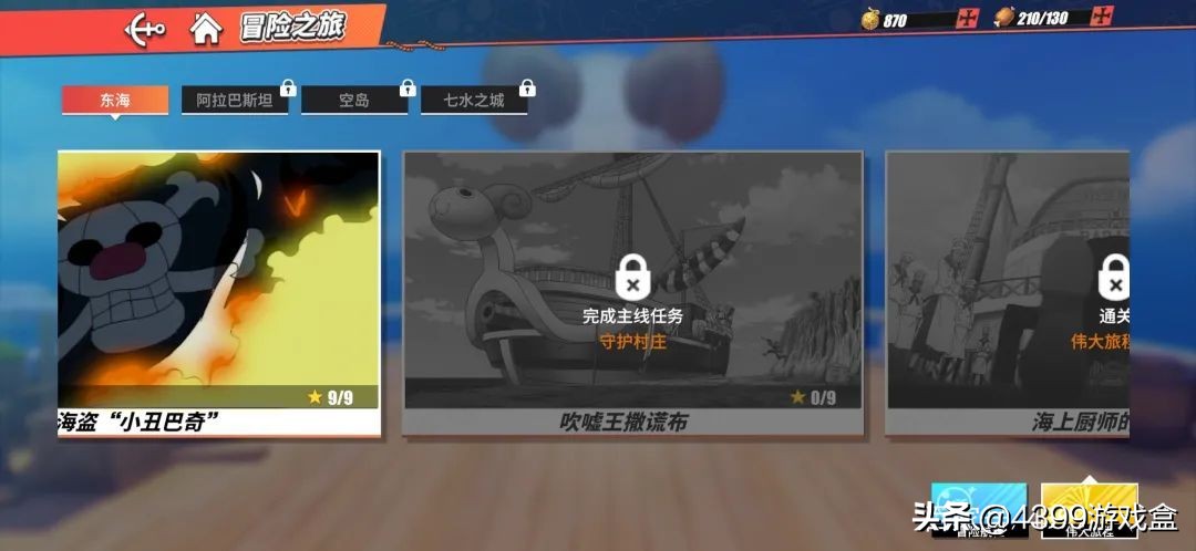 航海王熱血航線 | 搶先下載開啟！3D動作，正版授權