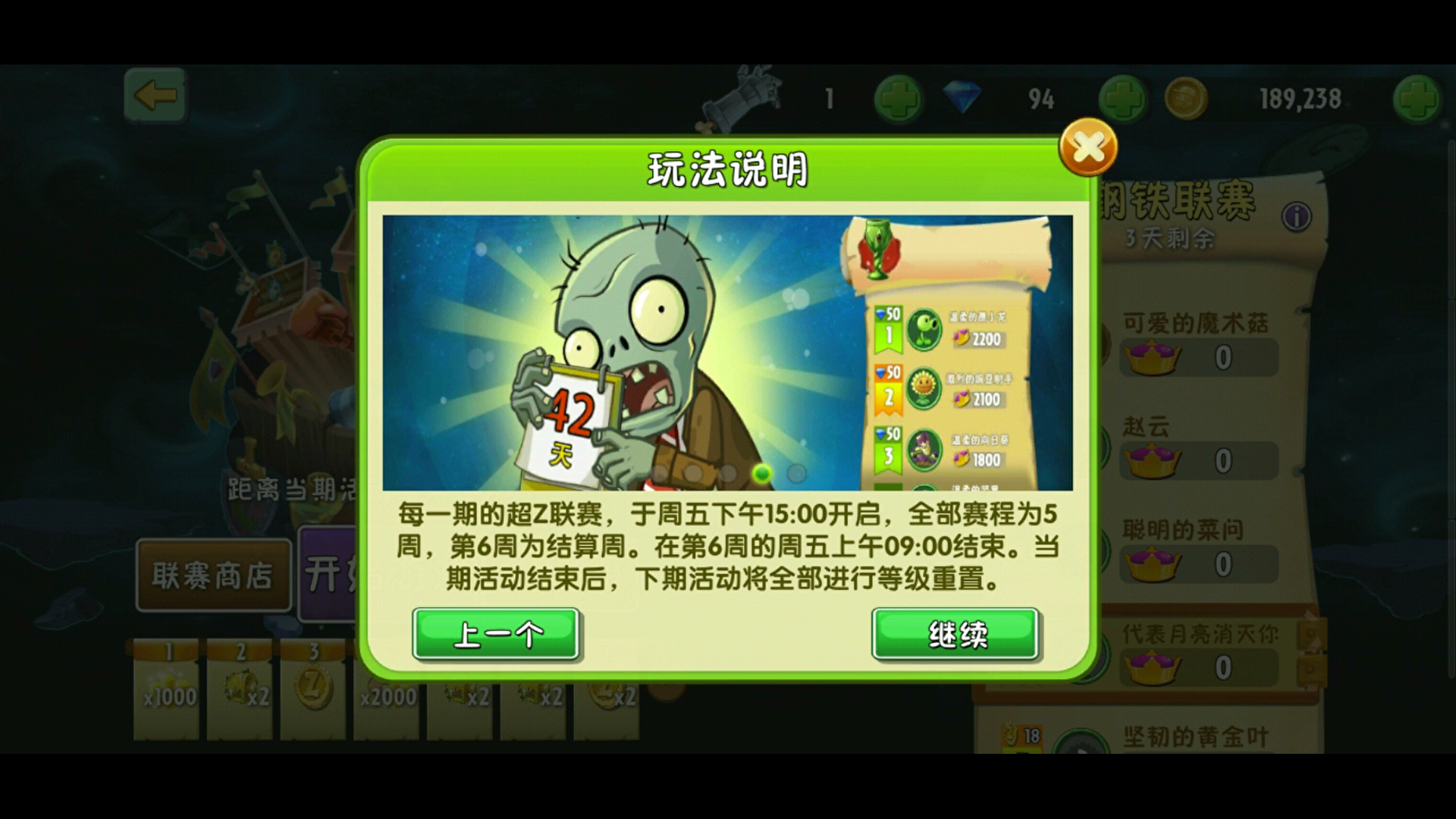 知道了這個植物大戰僵尸2的攻略，還怕通不了關嗎