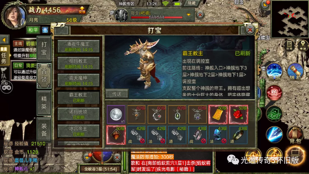 傳奇3：傳奇3懷舊版手游，最新優化端口，讓傳奇3不再久等