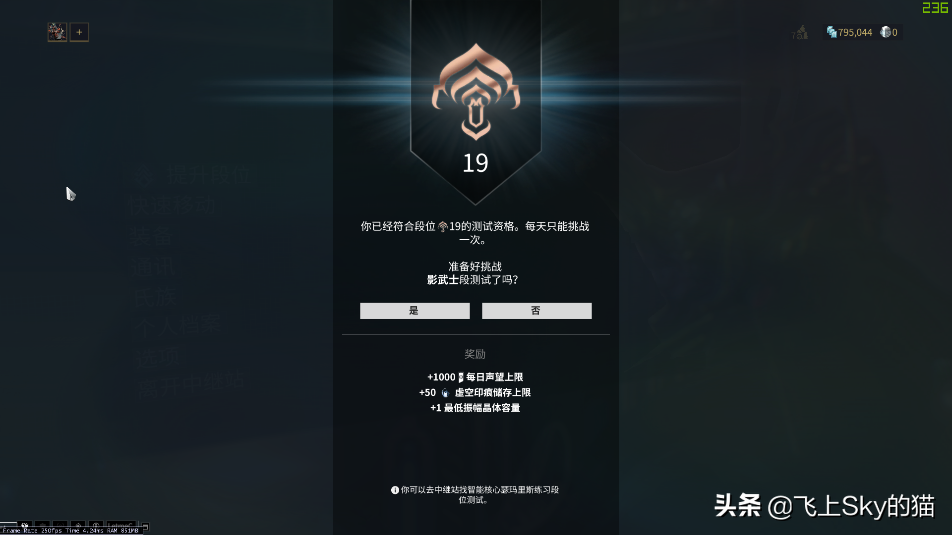 星際戰甲：段位升級遇到暗殺任務你是不是頭又快炸了？