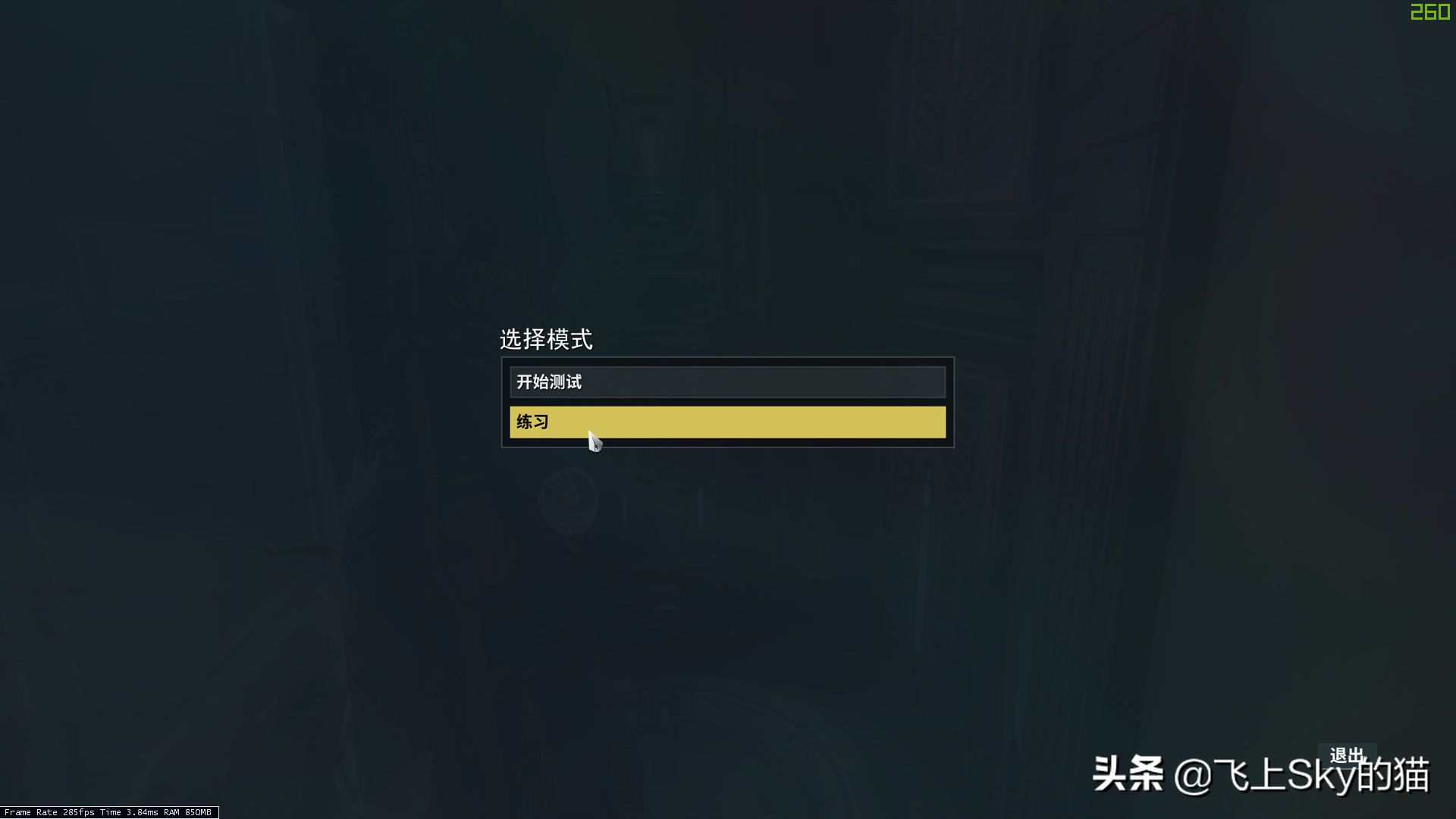 星際戰甲：段位升級遇到暗殺任務你是不是頭又快炸了？
