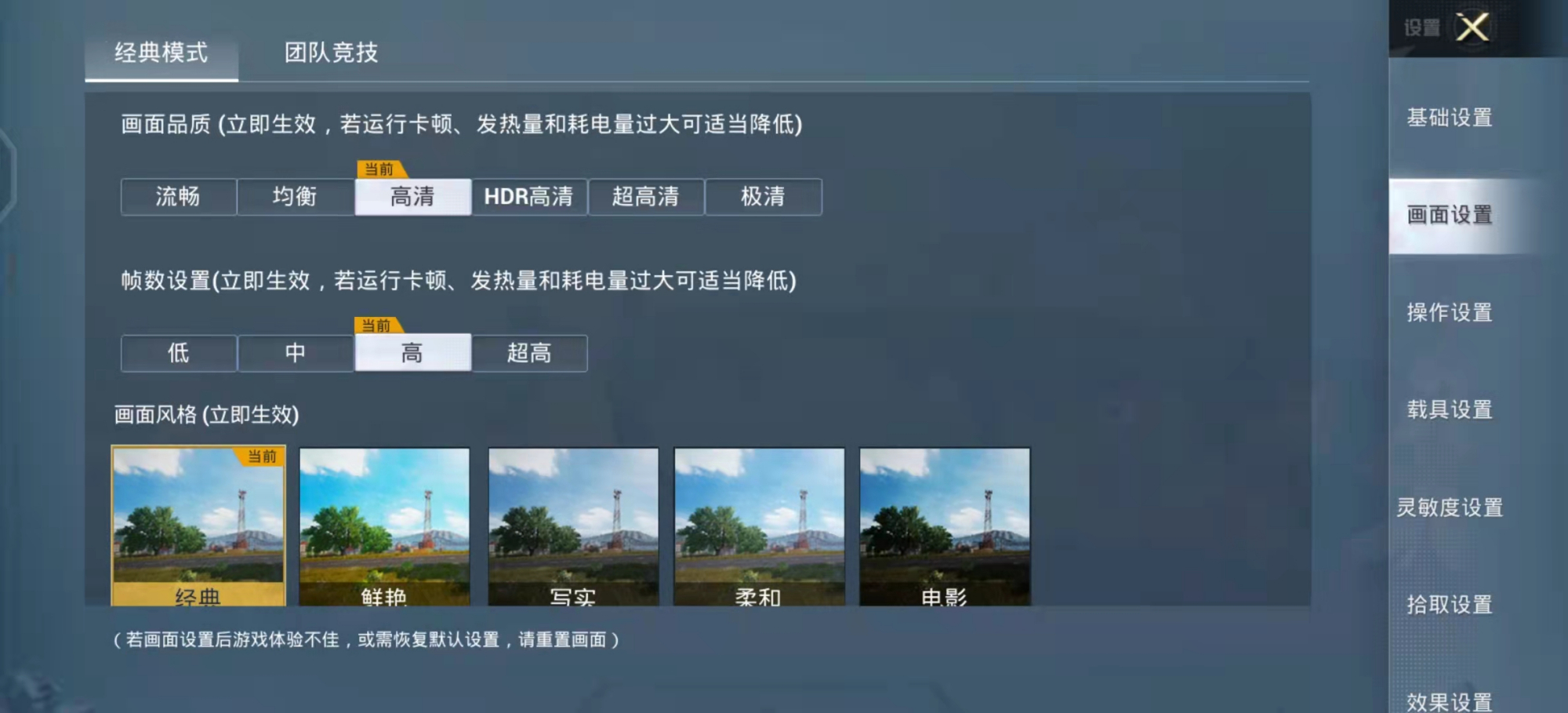 手機吃雞幀數在哪里看，手把手教你設置