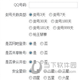 CF穿越火線被封號后怎么解封？CF封號快速解封賬號技巧