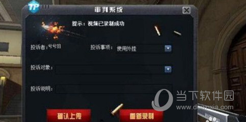 CF穿越火線被封號后怎么解封？CF封號快速解封賬號技巧