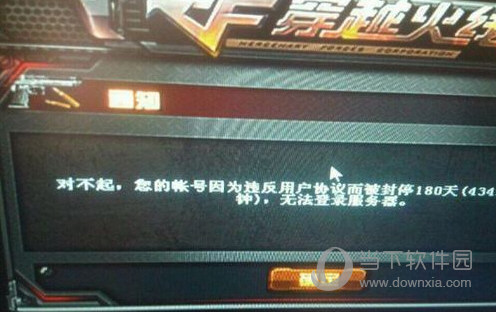CF穿越火線被封號后怎么解封？CF封號快速解封賬號技巧
