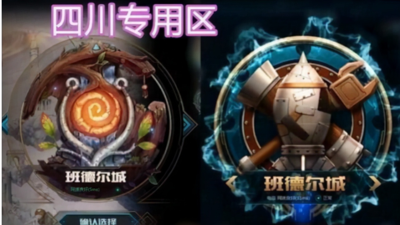 4大含金量最高的大區，祖安模范區，黑色網戀區
