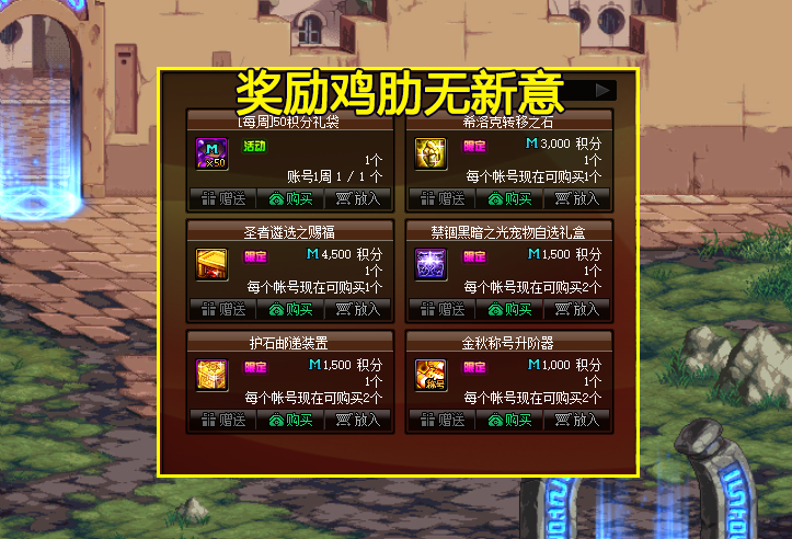 DNF：聯動積分活動上線！可兌換338金秋禮包，但耗時需要1個月