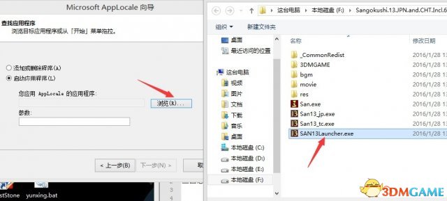 三國志13怎么輸入中文 三國志13輸入中文方法教程