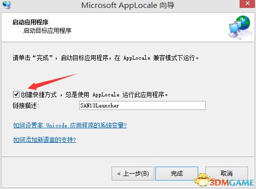 三國志13怎么輸入中文 三國志13輸入中文方法教程