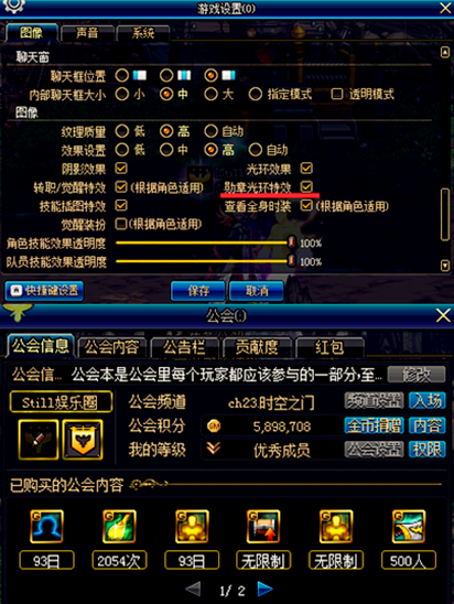 DNF為什么別人頭上有特效？勛章系統特效詳解！