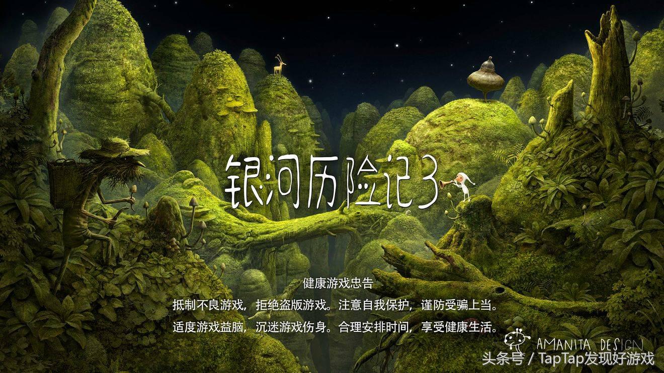 《植物精靈》：領略宇宙自然奧秘的經典續作