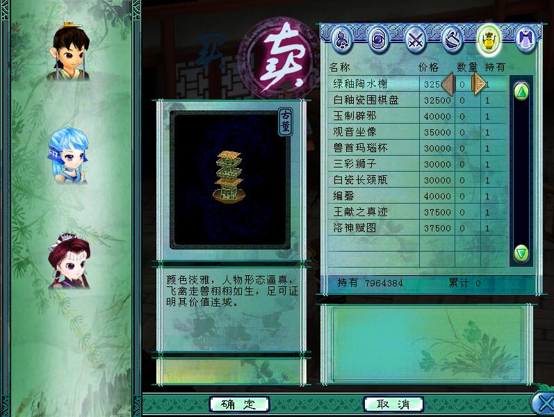 《仙劍3》被大部分玩家錯過的玩法，游戲樂趣至少少了一半