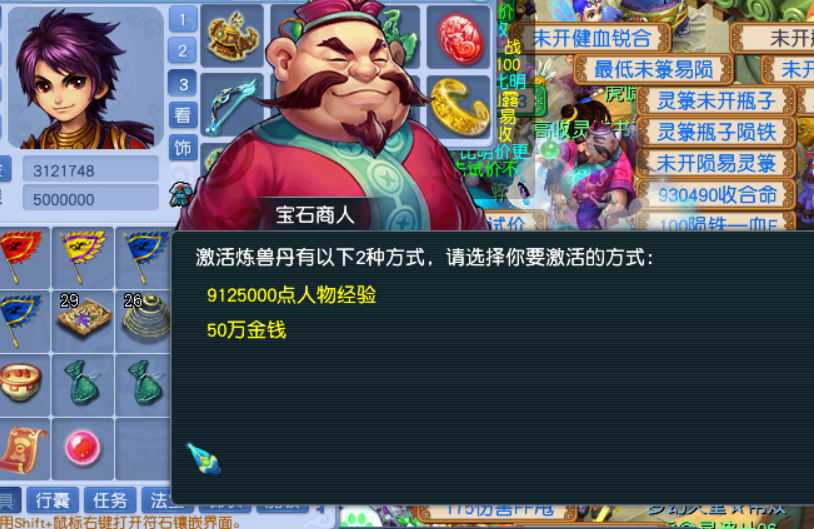 夢幻西游：進階一只召喚獸有多麻煩，內丹領悟太慢了