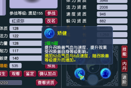 夢幻西游：進階一只召喚獸有多麻煩，內丹領悟太慢了