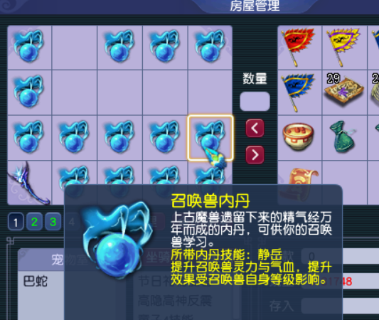 夢幻西游：進階一只召喚獸有多麻煩，內丹領悟太慢了